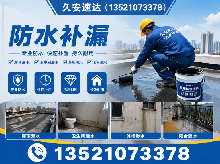 石景山区房屋加固展示图